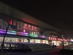 -沈阳南站