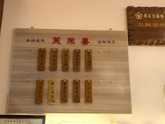 -笑来喜馄饨小笼工坊店(湖滨街店)