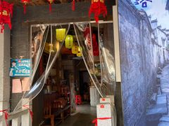门面-古道村落(温汤店)