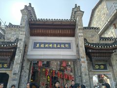 -羊楼洞