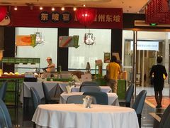 大堂-眉州东坡(博雅店)