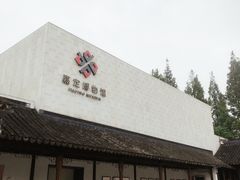-嘉定博物馆