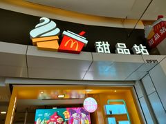 门面-麦当劳(城西银泰店)