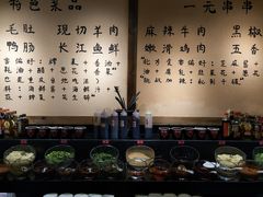 自助小料-来涮蜀鲜货火锅串串香(菜市口店)