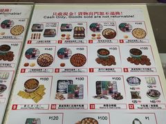 菜单-珍妮曲奇聪明小熊(尖沙咀店)