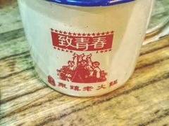 -东镇老火锅(长春路首店)