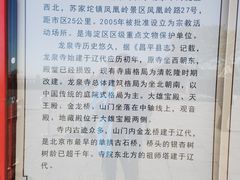 -北京凤凰岭