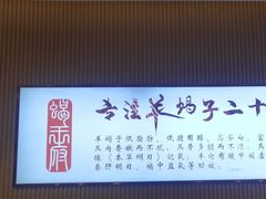 -蝎王府羊蝎子(西直门店)