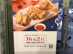 -故里炸鸡(温迪路店)