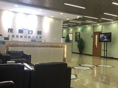 -茂菊口腔连锁(浦东南路店)