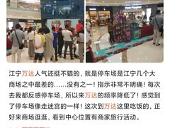 -万达广场(南京江宁店)