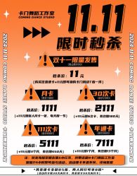 -卡门舞蹈