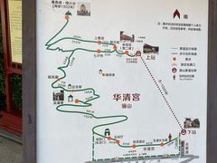 -西安华清御汤酒店