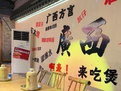 -夜椒瑶·广西大排档(八卦岭店)