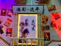 -捞围鲜·港式打边炉(海阳路店)