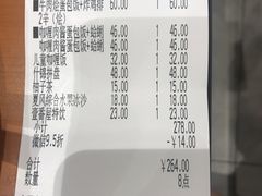 账单-CoCo壱番屋(久光百货店)