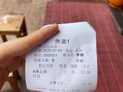 -新园饮食店(香洲总店)