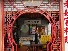 门面-老妈宫粽球