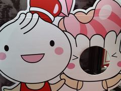 -鼎泰丰(渔阳店)