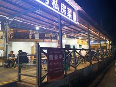 门面-玛扎烧烤私房菜