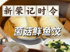 -新荣记(建国门外大街店)