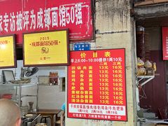 -马王庙刀削面馆(四川省交通学院宿舍店)