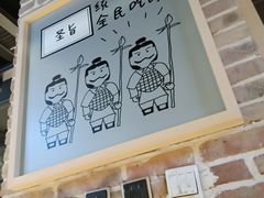 -陕客肉夹馍(王府井店)