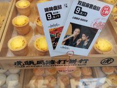 -虎头局·渣打饼行(五一新干线店)
