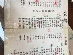 菜单-以前的小酒馆(中山广场店)