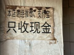 -张醪糟