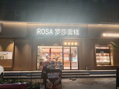 -罗莎蛋糕Rosa bread(四方坪店)