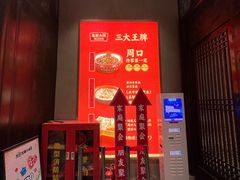 -鲁家大院(工农路店)