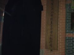 -中共一大纪念馆