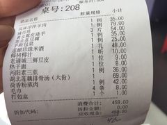 账单-莲餐厅·湖北菜·藕汤是头牌(愚园路店)
