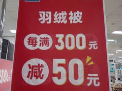 -NITORI 宜得利家居(天津泰达永旺店)