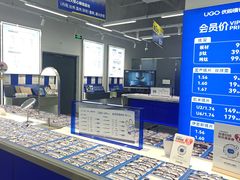 -优购镜仓(六角广场店)