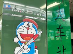 -广州火车站(地铁站)