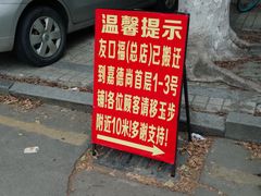-友口福(大良店)