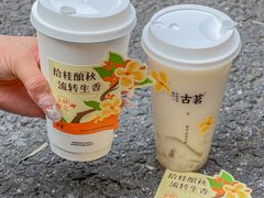 -古茗(西湖小和山店)