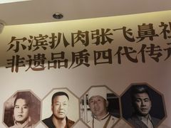 -張飛扒肉·龙江非遗(道外店)
