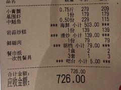 -拉完海鲜大排档(温岭店)