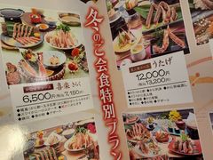 -蟹道乐(新宿本店)