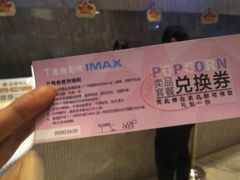 -金逸影城(广州海珠城激光IMAX店)
