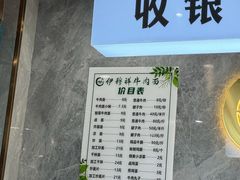 -伊穆祥牛肉面总店·清真