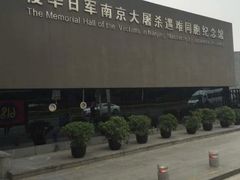 -侵华日军南京大屠杀遇难同胞纪念馆