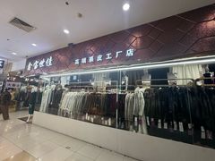 -百荣世贸商城