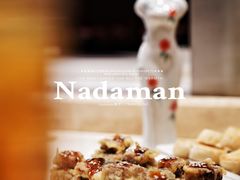 -滩万日本料理Nadaman(国贸大酒店)