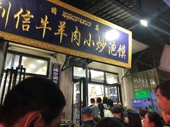 -刘信牛羊肉小炒泡馍(回民街店)