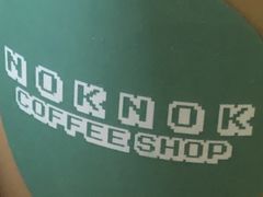 -NokNok Coffee(宽窄巷子店)