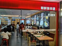 -米村拌饭(东方新天地店)